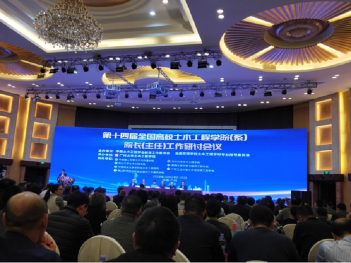 土木开云(中国)学院参加第十四届全国高校土木开云(中国)学院.jpg 土木开云(中国)学院参加第十四届全国高校土木开云(中国)学院.jpg